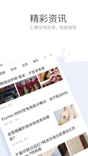 搜狗手机浏览器iPhone版