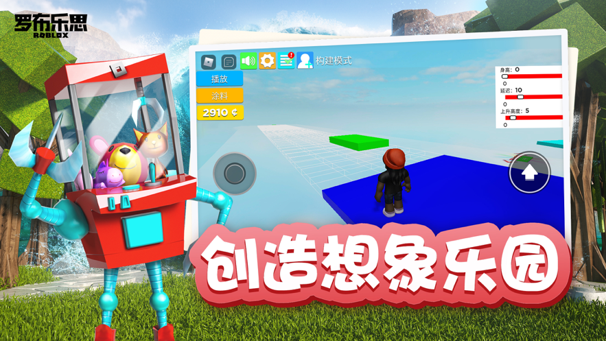 罗布乐思下载安装苹果版
