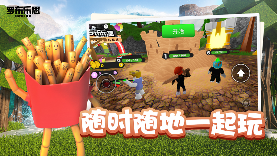 罗布乐思下载安装苹果版