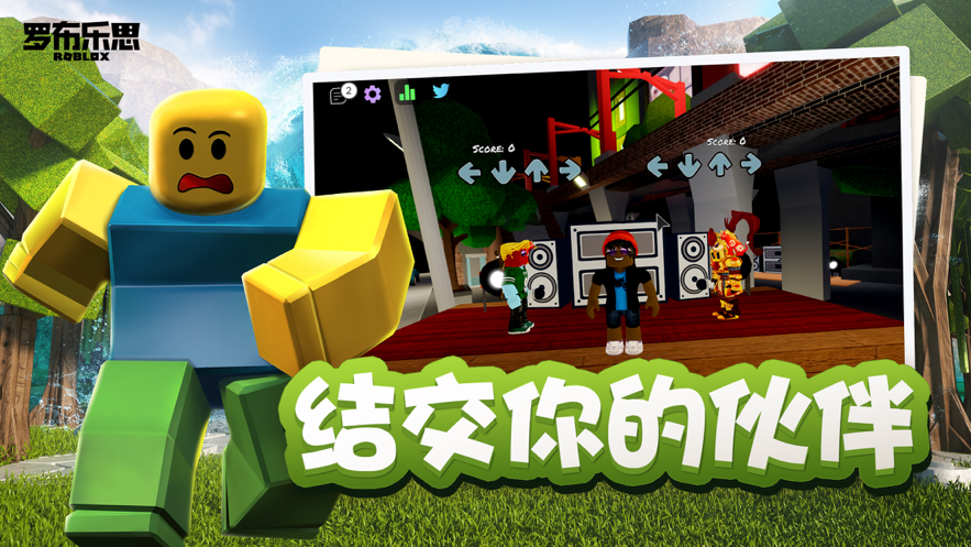 罗布乐思下载安装苹果版