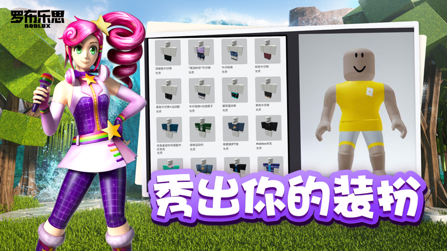 罗布乐思下载安装苹果版
