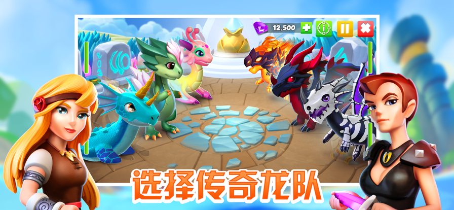 萌龙大乱斗IOS版