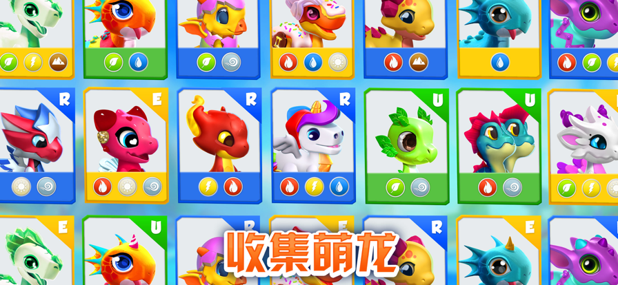 萌龙大乱斗IOS版