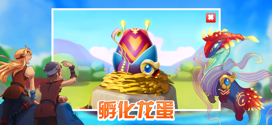 萌龙大乱斗IOS版