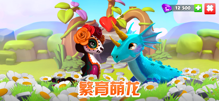 萌龙大乱斗IOS版