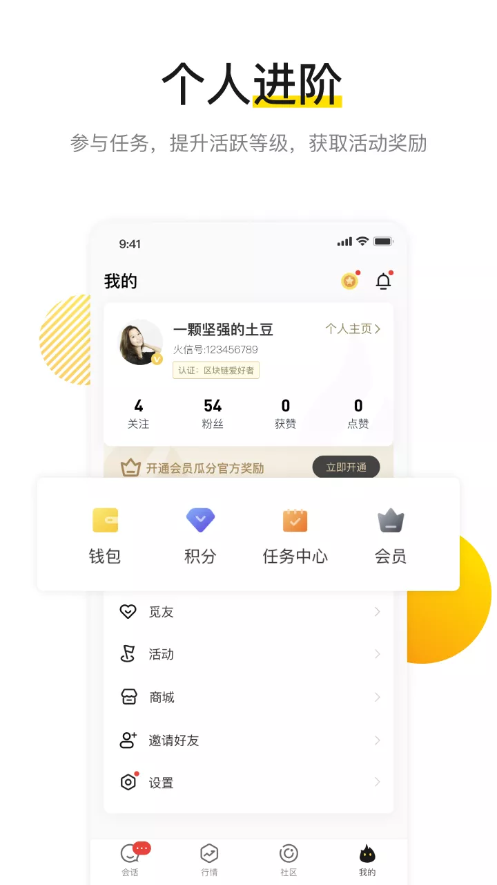 火信app苹果版