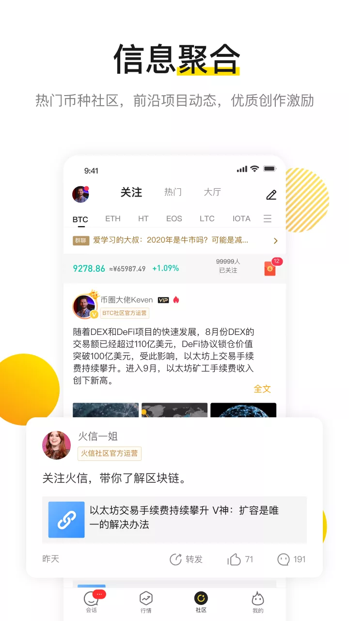 火信app苹果版