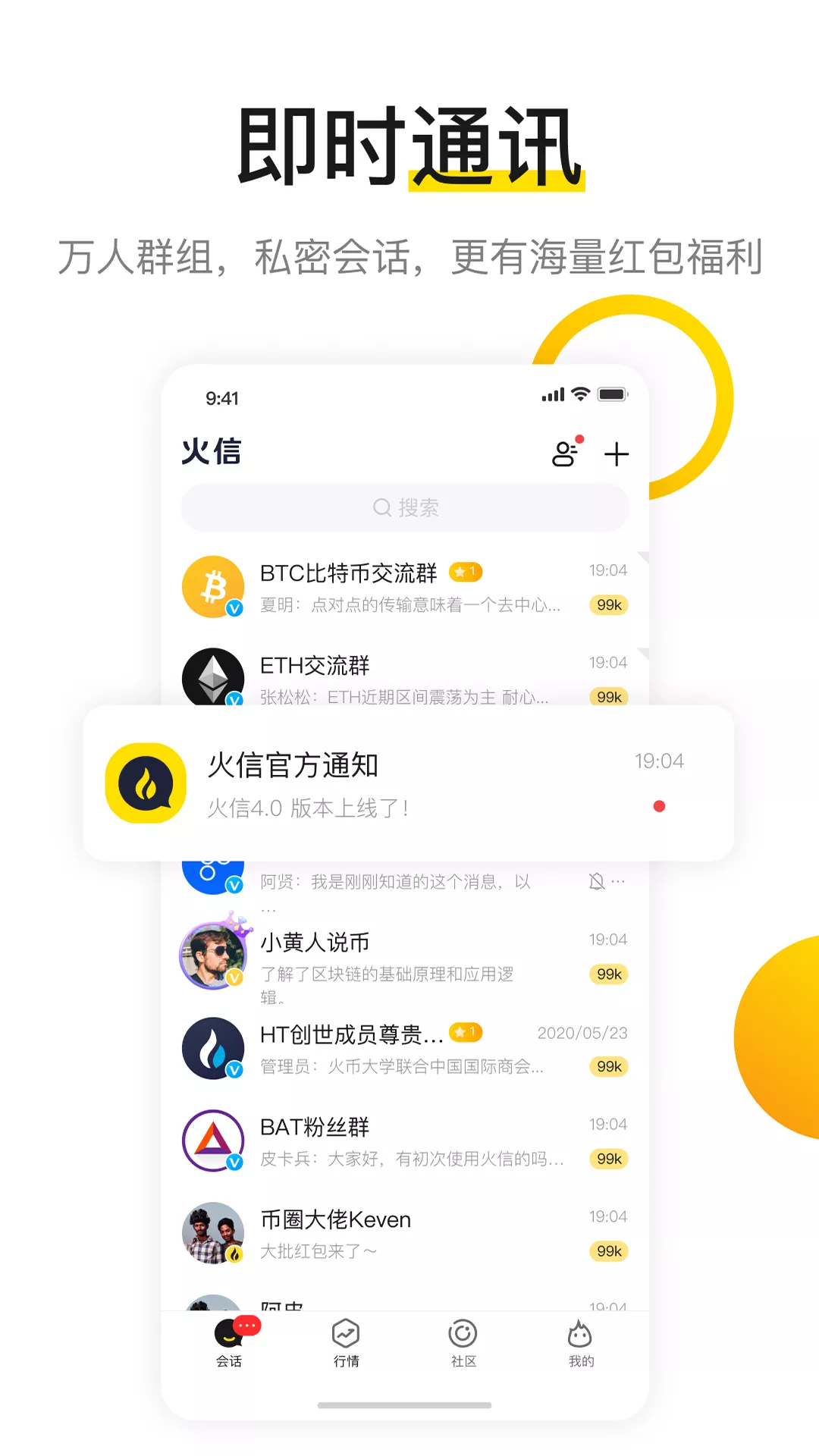 火信app苹果版