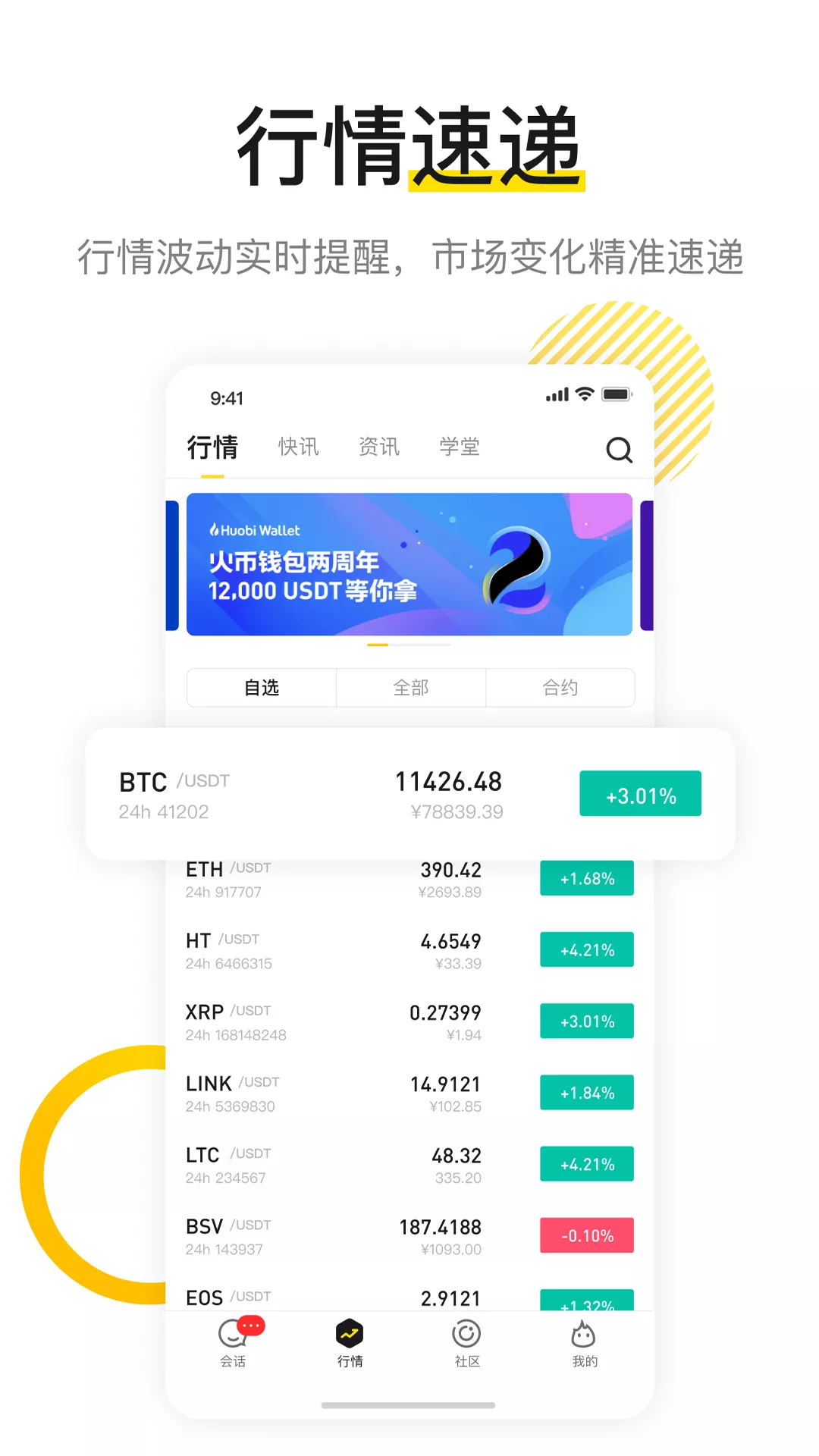 火信app苹果版