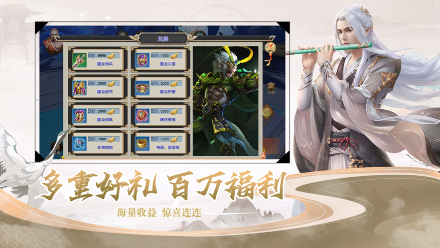 封灵诀手游iOS版