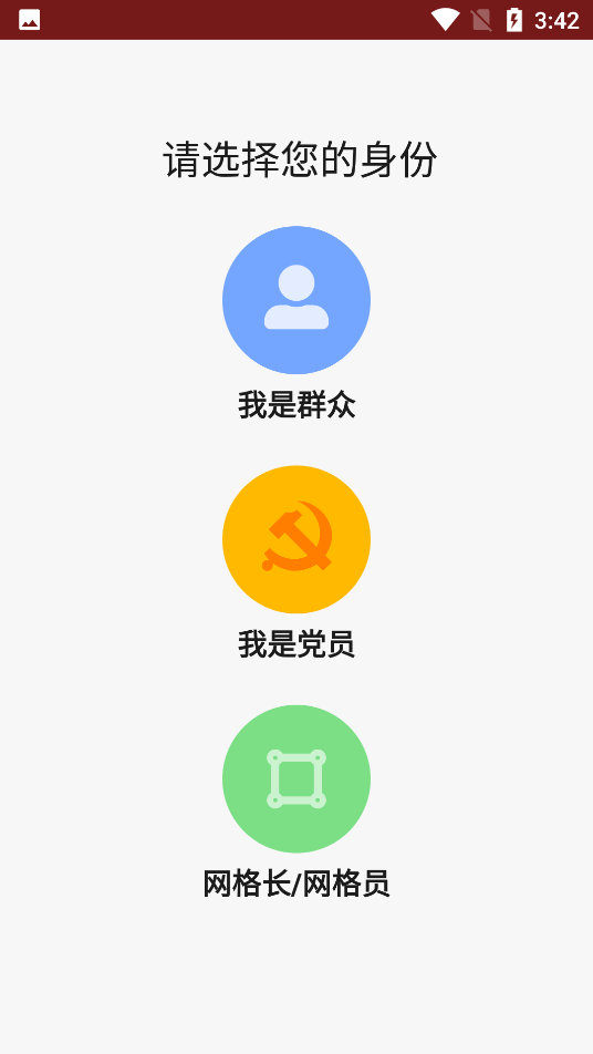 云南楚雄治理通手机版