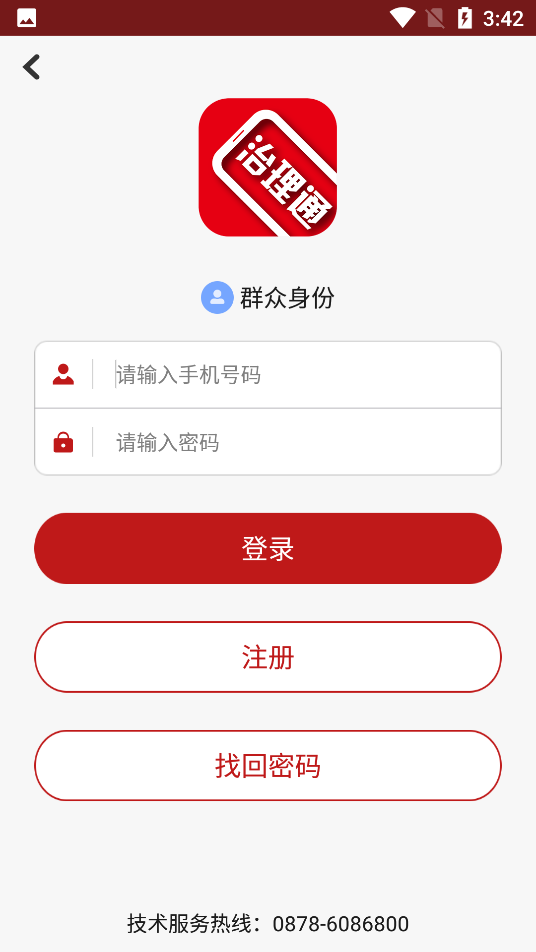 云南楚雄治理通手机版
