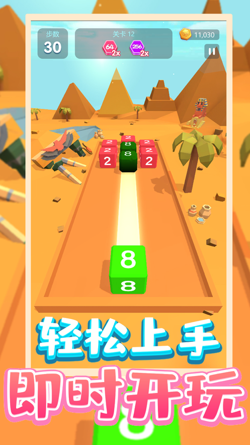 方块向前冲下载iOS