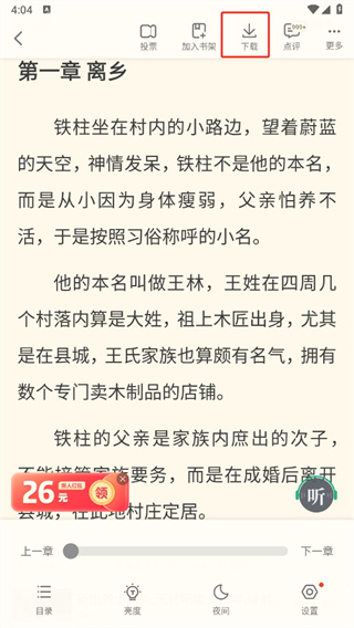 书旗小说 书旗小说