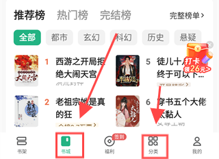 书旗小说免费版 书旗小说免费版