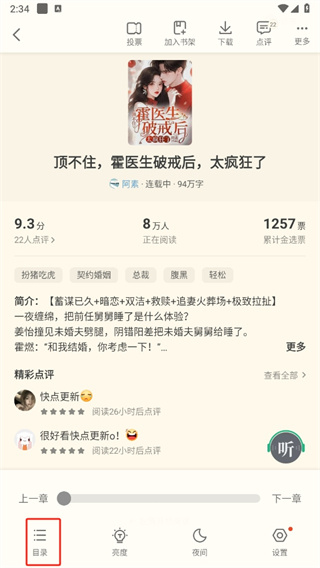 书旗小说免费版 书旗小说免费版