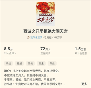 书旗小说免费版 书旗小说免费版