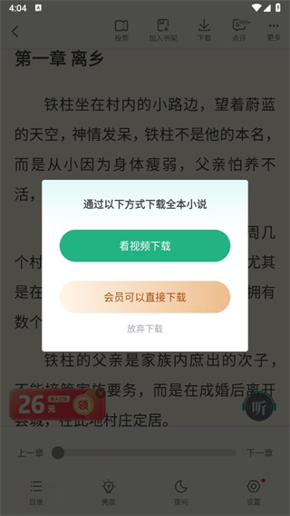 书旗小说 书旗小说