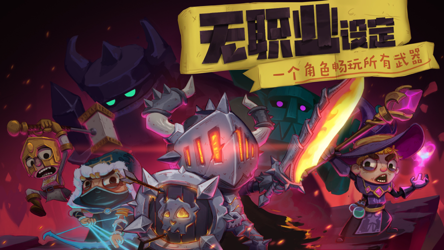 独奏骑士手游iOS版