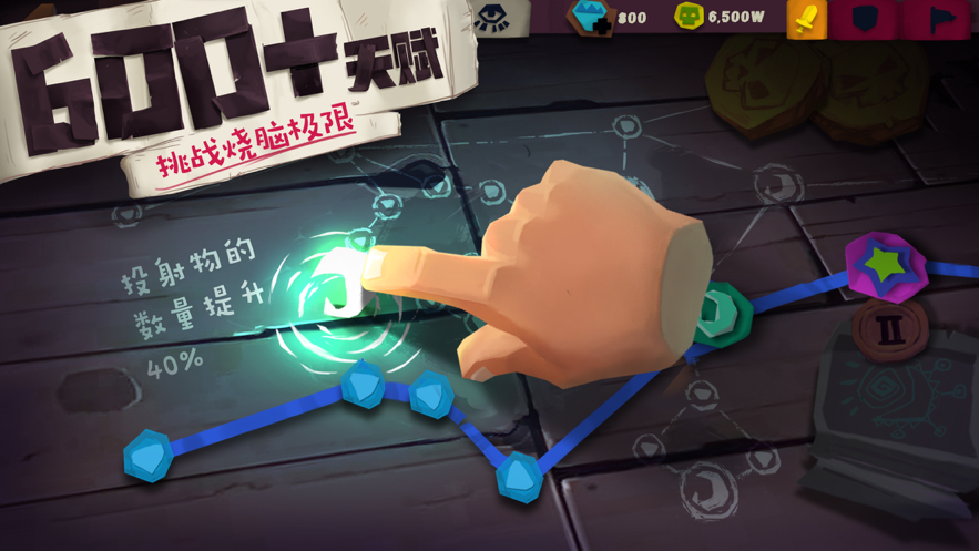 独奏骑士手游iOS版
