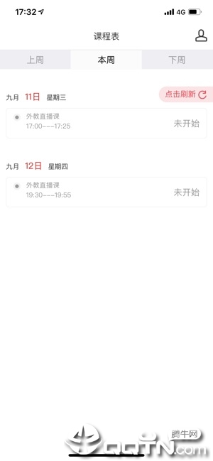 外教360苹果版