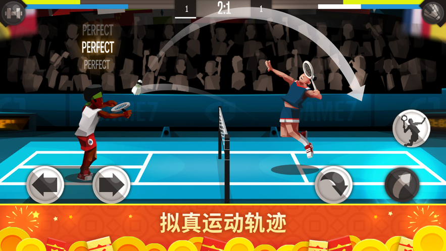羽毛球高高手iOS版