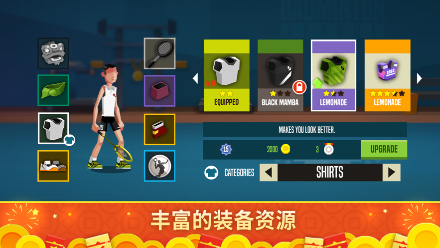 羽毛球高高手iOS版