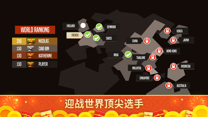 羽毛球高高手iOS版