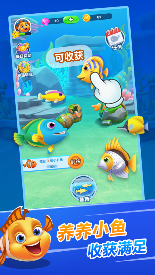 欢乐水族箱游戏下载iOS