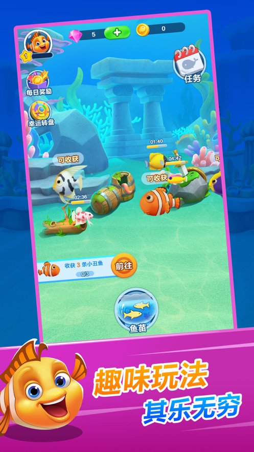 欢乐水族箱游戏下载iOS