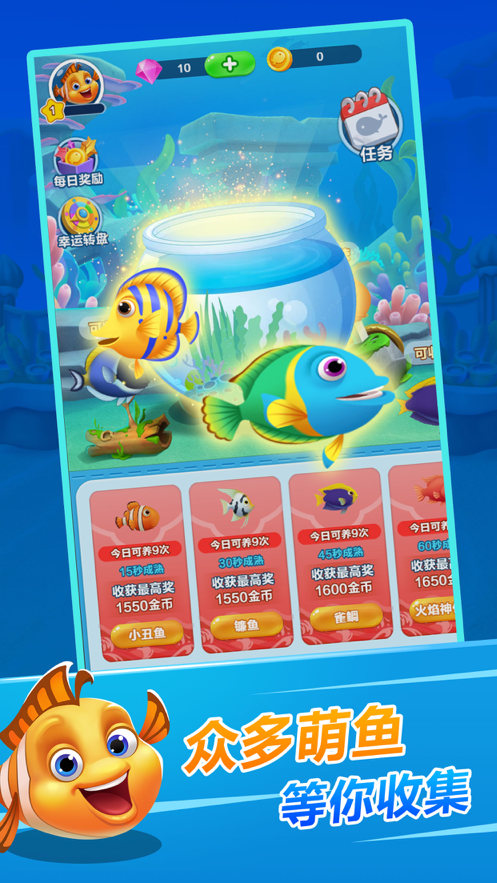 欢乐水族箱游戏下载iOS