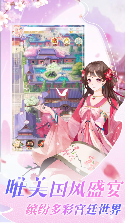 恋爱吧女皇游戏下载iOS