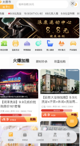 来旅行app 来旅行app