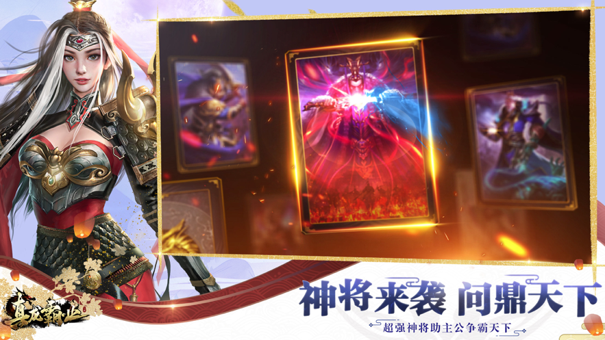 真龙霸业iOS版