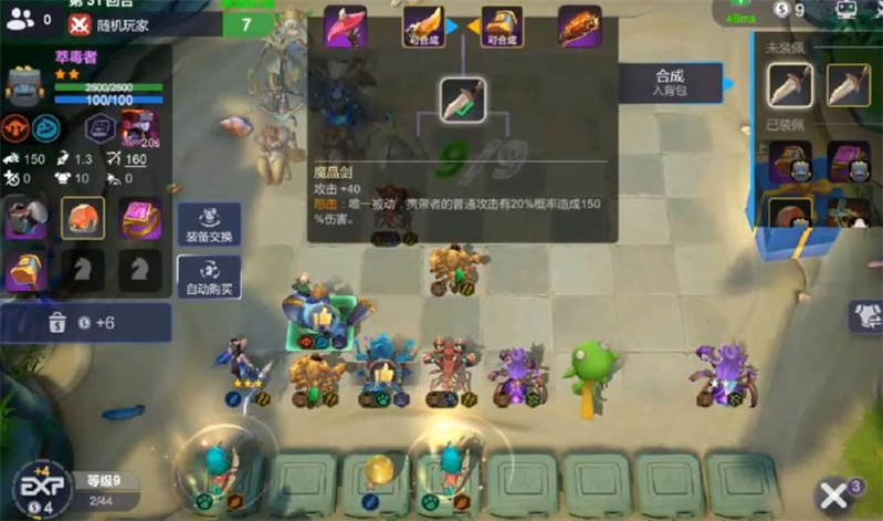 多多自走棋下载安装