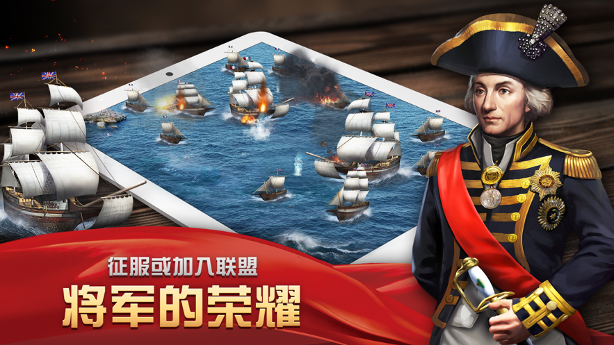 欧陆大战略iOS版