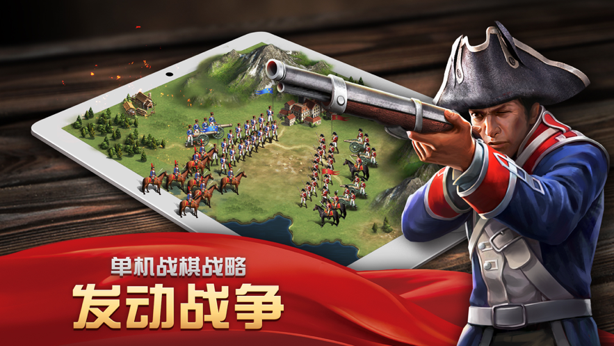 欧陆大战略iOS版