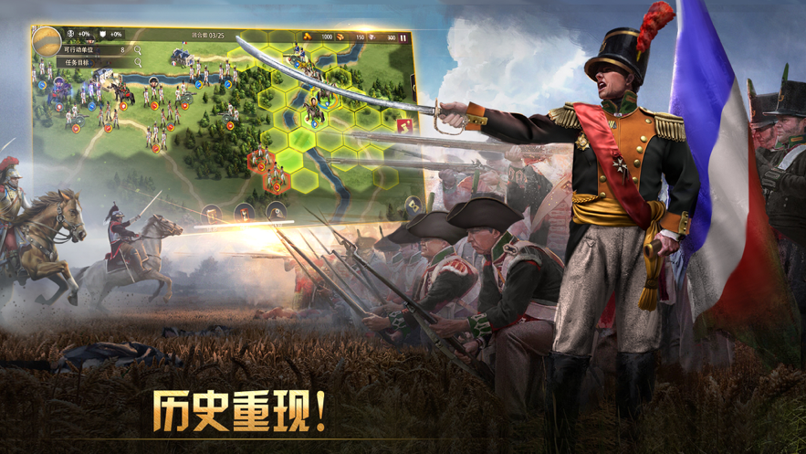 欧陆大战略iOS版