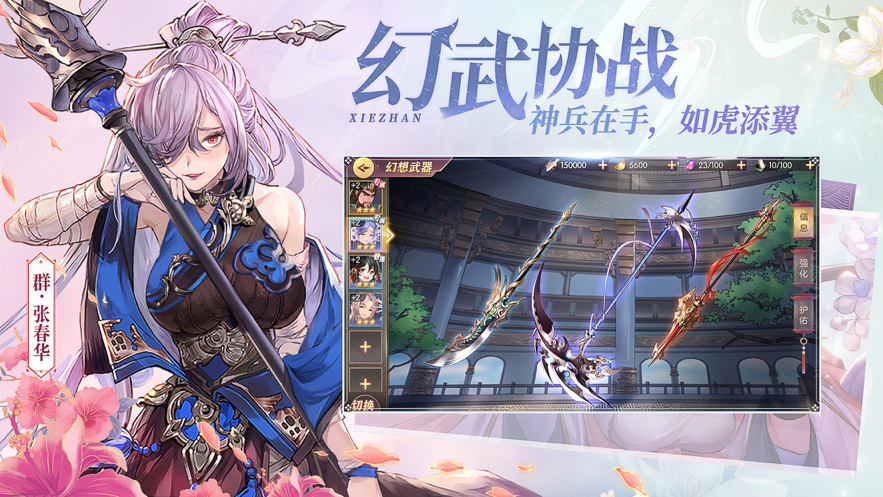 三国志幻想大陆iOS版