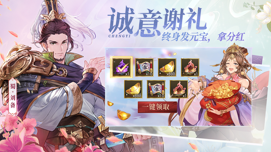 三国志幻想大陆iOS版