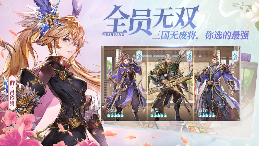 三国志幻想大陆iOS版
