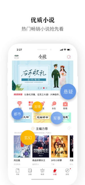 京东阅读客户端