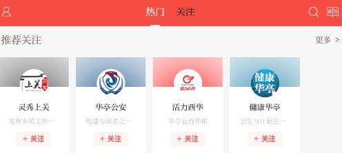 新华亭Android下载