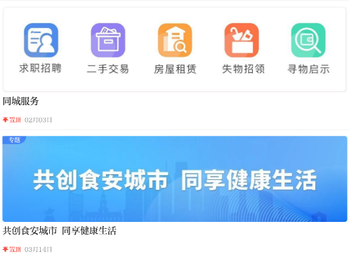 新华亭Android下载
