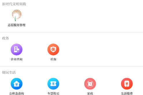 新华亭Android下载