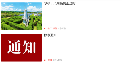 新华亭Android下载