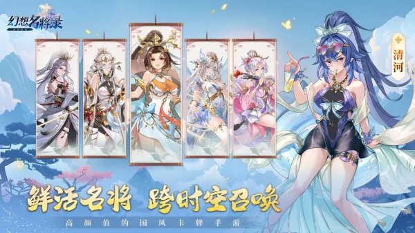 幻想名将录官服