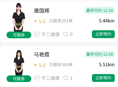 妙手客app 妙手客app