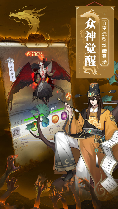 锦衣寒刀手游iOS版