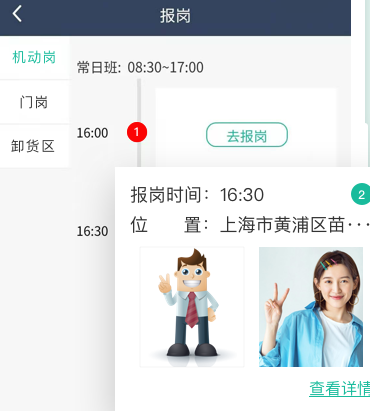 保安多多最新版app 保安多多最新版app